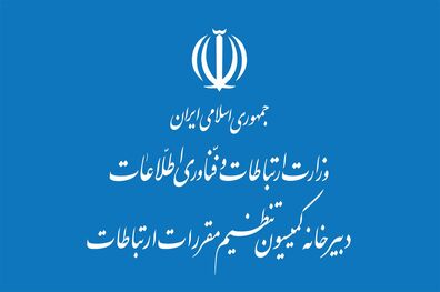 جریمه میلیاردی برای سوء استفاده کنندگان از کدهای دستوری