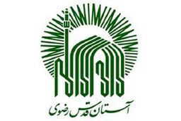 توضیحاتی درباره یک مدیر برکنار شده آستان قدس