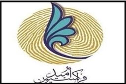 مراسم سالگرد انتخابات مجلس دهم فردا برگزار می‌شود