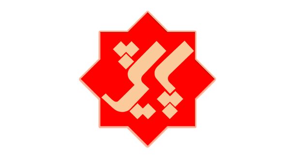 پرونده های زمین خواری در برنامه امشب پایش بررسی می شود