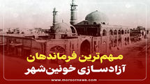اینفوگرافیک/ مهم ترین فرماندهان آزادسازی خرمشهر
