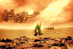 در روز عاشورا چه گذشت؟