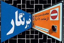 آخرین وضعیت تخصیص کارت بلیت مترو و طرح ترافیک برای اهالی رسانه