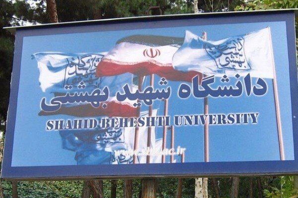 مزار شهدای گمنام دانشگاه شهید بهشتی عطر افشانی می شود