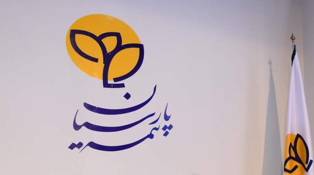 افزایش سرمایه بیمه پارسیان