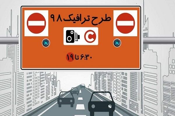 روشن شدن دوربین‌های طرح ترافیک از فردا