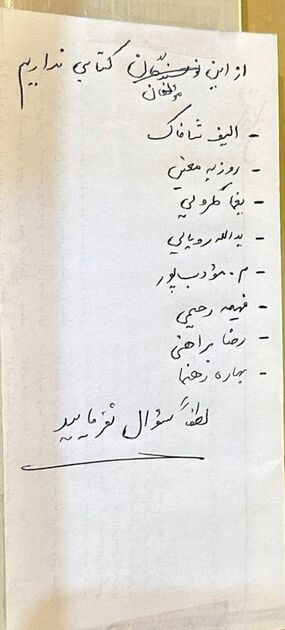 عکس/ نوشته‌ای روی دیوار یک کتاب‌فروشی
