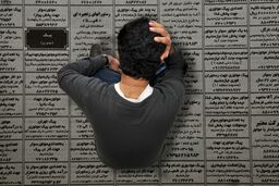 نرخ بیکاری بهار امسال ۱۲.۲ درصد بوده است