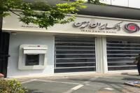 تابلو سردر شعب بانک ایران‌ زمین تغییر کرد