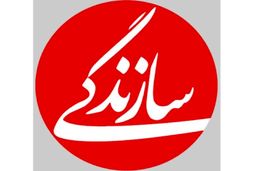 انتشار روزنامه «سازندگی» از سر گرفته می شود