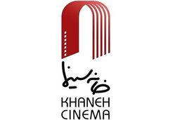 برگزیدگان بیستمین جشن سینمای ایران مشخص شد