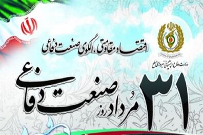 آغاز مراسم روز صنعت دفاعی با حضور رئیس جمهور