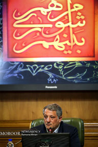 آغاز به کار پنجمین شورای اسلامی شهر تهران