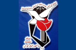 نامه مجدد فدراسیون کشتی به رئیس بنیاد شهید و امور ایثارگران  برای حل مشکلات پهلوان مراد علی شیرانی