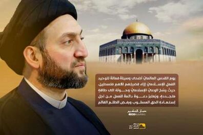 روز قدس، فراخوانی همیشگی برای بازگرداندن حق غصب شده مسلمانان است