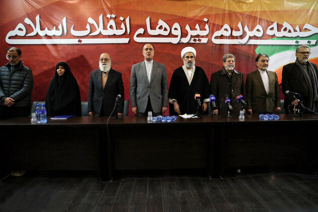 ۲۸ بهمن؛ برگزاری مجمع عمومی «جبهه مردمی نیروهای انقلاب اسلامی»