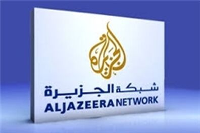 عربستان الجزیره قطر را به تحریف قرآن متهم کرد