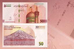 اطلاعیه بانک مرکزی در مورد بارگذاری ایران‌ چک های جدید در خودپردازها 