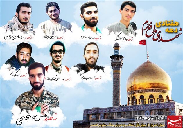 پوستر شهدای دهه هفتادی مدافع حرم منتشر شد+عکس