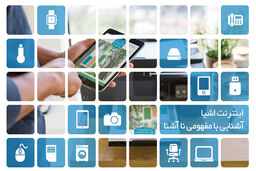 افزایش 30 درصدی استفاده از اینترنت اشیا در سال 2016