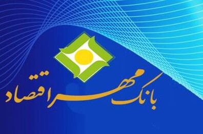 بازدید مدیر عامل بانک مهر اقتصاد از اداره امور شعب استان کردستان