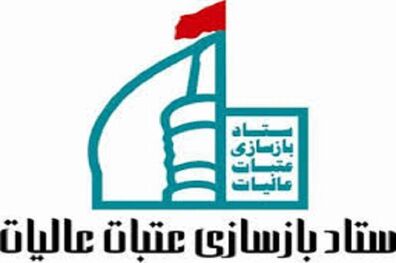 مشارکت یک هزارو ۱۴۱ موکب در پویش «مهر اربعین»
