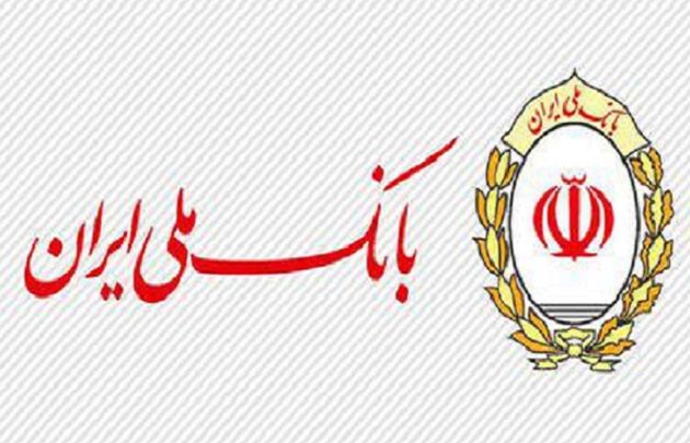 تصاحب بازار تولید خاورمیانه با حمایت های بانک ملی ایران