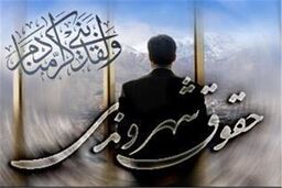 همایش حقوق شهروندی معلولین برگزار می شود