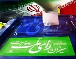 ادامه ازدحام رای دهندگان درمسجد النبی نارمک