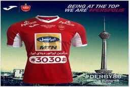 از پیراهن پرسپولیس در دربی 86 رونمایی شد