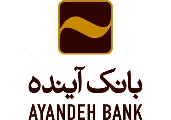 تداوم ارائه خدمات الکترونیکی بانک آینده با هدف کاهش مراجعه حضوری به شعب