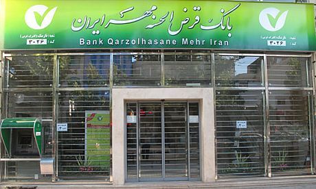 سرویس جدید درج اخبار در کانال اینترنت بانک قرض الحسنه مهر ایران راه اندازی شد