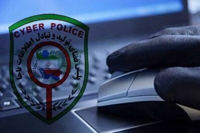 استفاده غیر مجاز از آرم پلیس فتا در شبکه های اجتماعی
