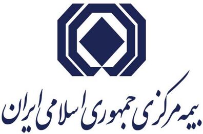 آیین نامه اجرایی قانون بیمه اجباری خسارات وارد شده به شخص ثالث ابلاغ شد