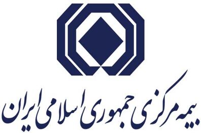 آیین نامه اجرایی قانون بیمه اجباری خسارات وارد شده به شخص ثالث ابلاغ شد