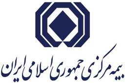 آیین نامه اجرایی قانون بیمه اجباری خسارات وارد شده به شخص ثالث ابلاغ شد