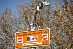 ۵۰ هزار فقره ثبت تخلف سرعت در پایتخت در نیمه اول تعطیلات نوروز