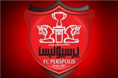 افشای لیست خرید فصل آینده پرسپولیس