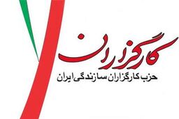 «راست مدرن» در عرصه سیاسی ایران