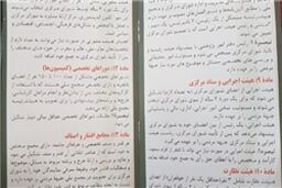 اساسنامه جبهه مردمی نیروهای انقلاب اسلامی قرائت و تصویب شد