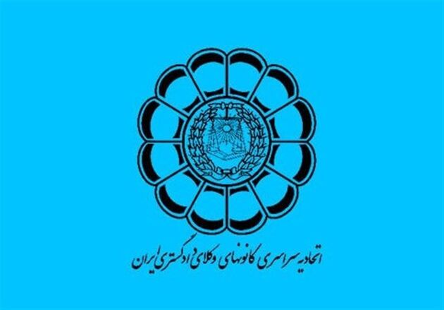 انتشار آزمون پذریش متقاضیان پروانه وکالت 97