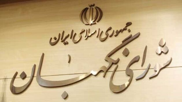 اگر شورای نگهبان تا ۲۰ روز درباره طرح یا لایحه‌ای نظر ندهد، تایید شده تلقی می‌ شود