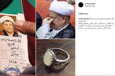 انگشتر یادگاری آیت‌الله هاشمی به بازیگر سینما