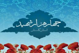 کنگره ۱۵۰۰۰ نفری بسیجیان و رزمندگان در گنبد کاووس