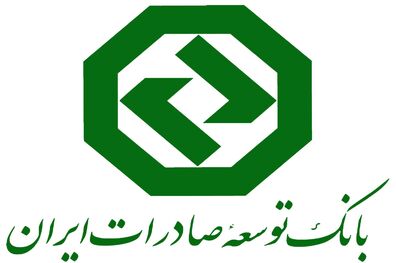 85 درصد از صادرکنندگان نمونه سمنانی مشتری فعال بانک توسعه صادرات هستند