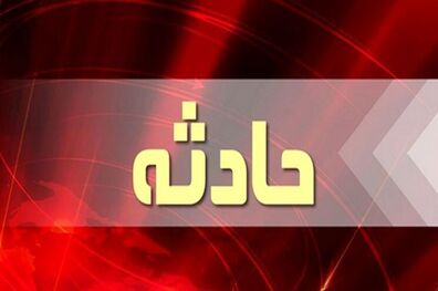 انفجار در کارخانه اکسیژن در اهواز جان 4 نفر را گرفت