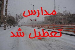 برف و برودت هوا برخی از مدارس خراسان‌شمالی را تعطیل کرد