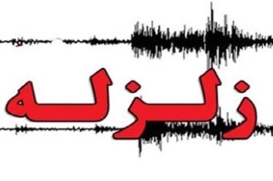 زلزله 5.1ریشتری بامداد 21 دی ماه هجدک  کرمان را لرزاند 