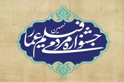 آثار بخش مسابقه افتتاحیه نهمین جشنواره عمار اعلام شد
