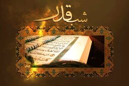 برنامه مراسم شب های قدر در حرم امام راحل